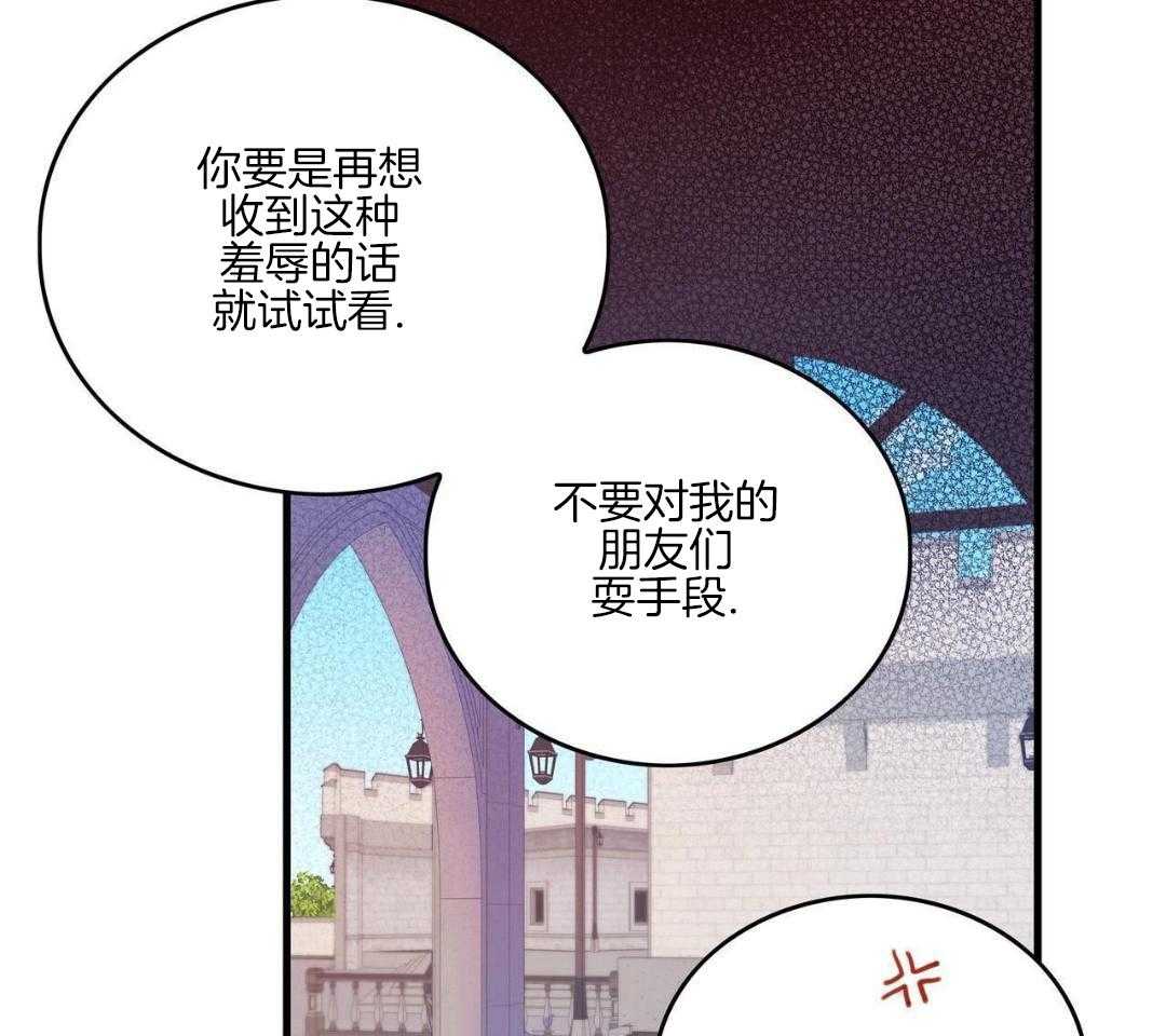 异界攻略系统第73话图