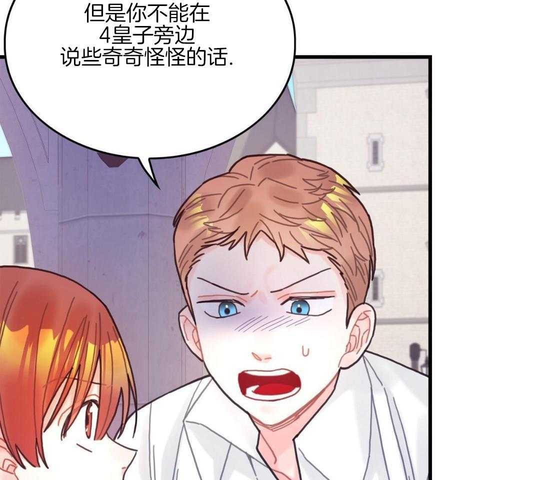 异界攻略系统第73话图