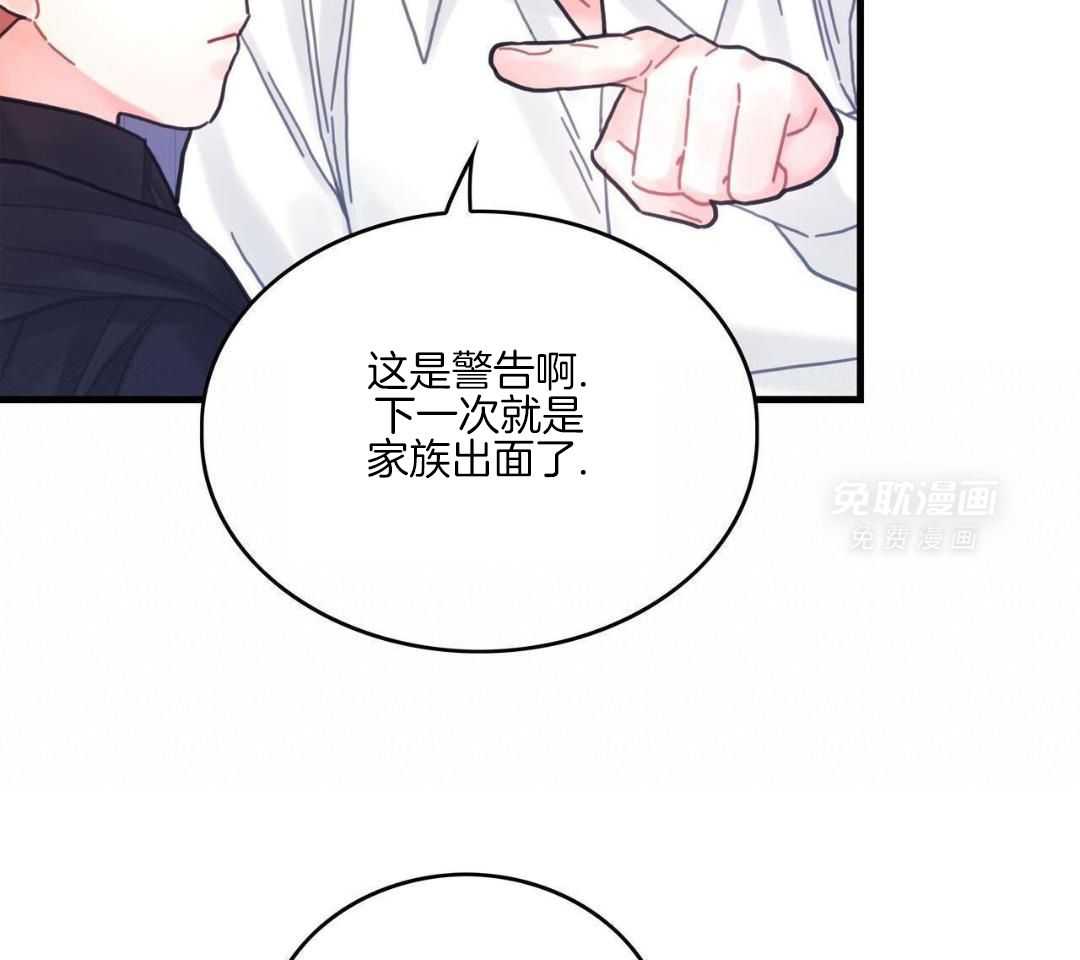 异界攻略系统第73话图