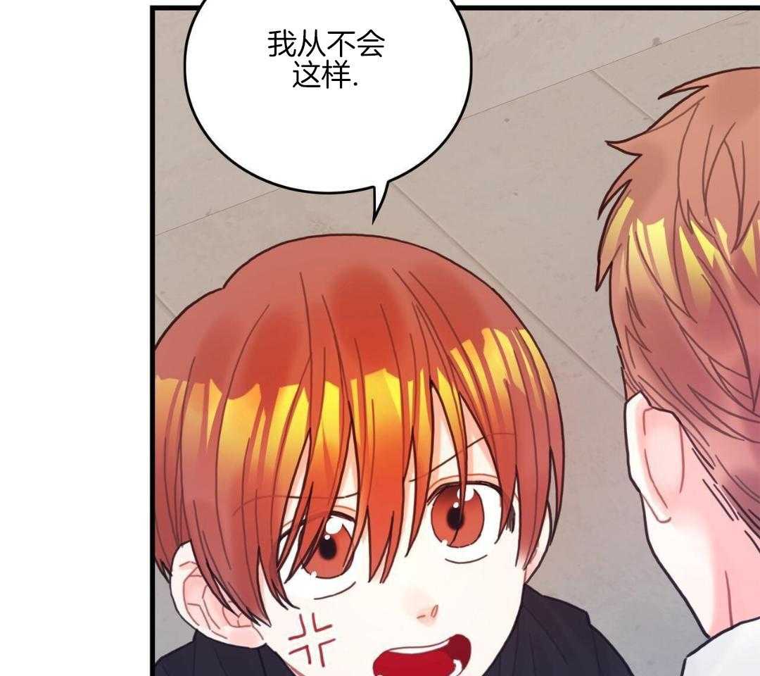 异界攻略系统第73话图