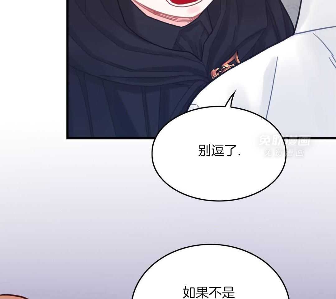 异界攻略系统第73话图