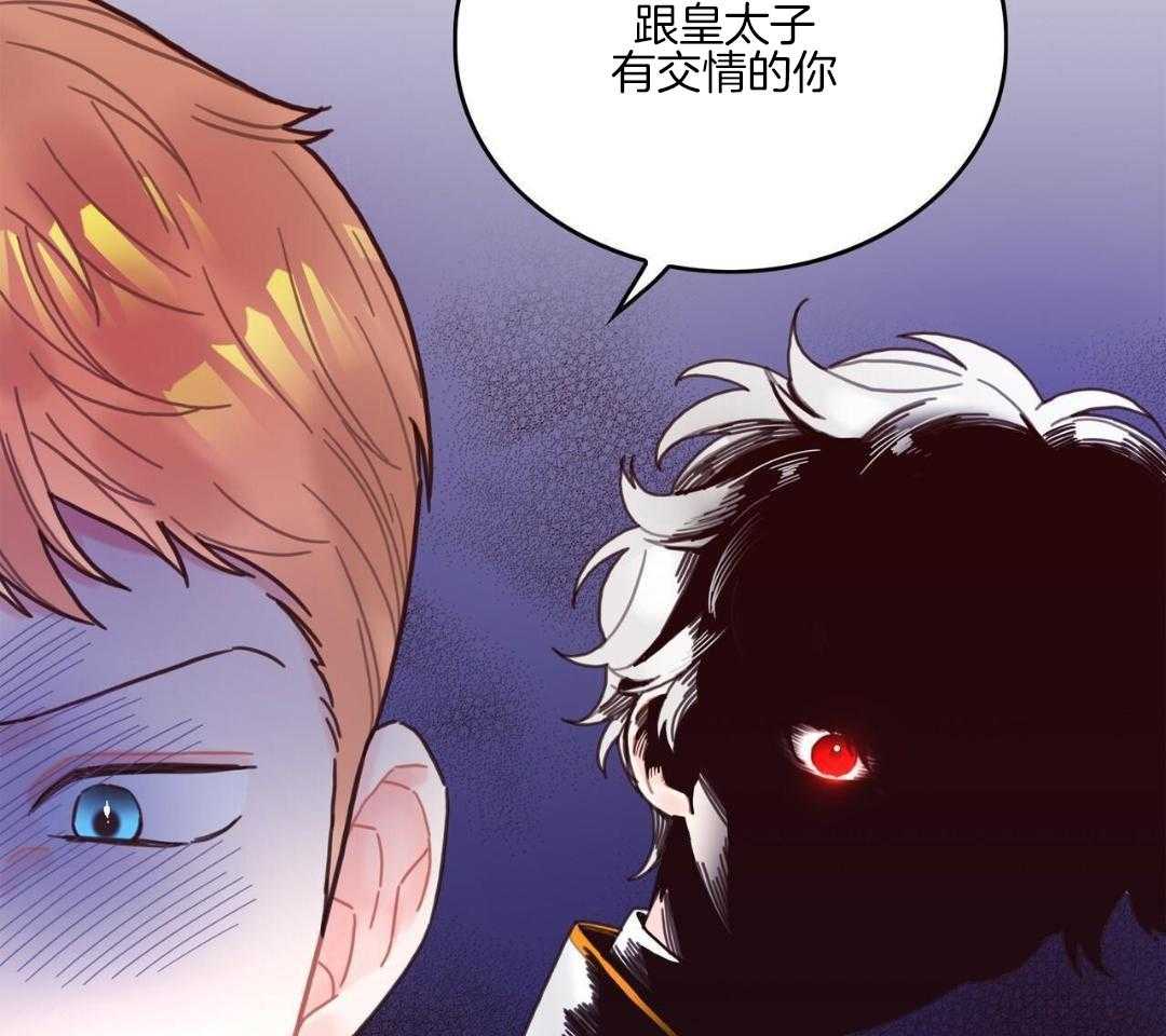 异界攻略系统第73话图