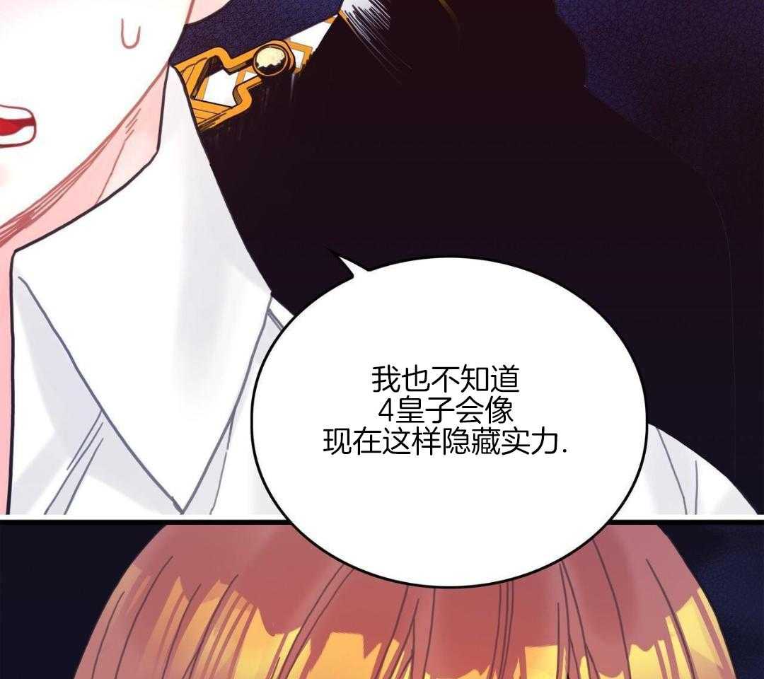 异界攻略系统第73话图