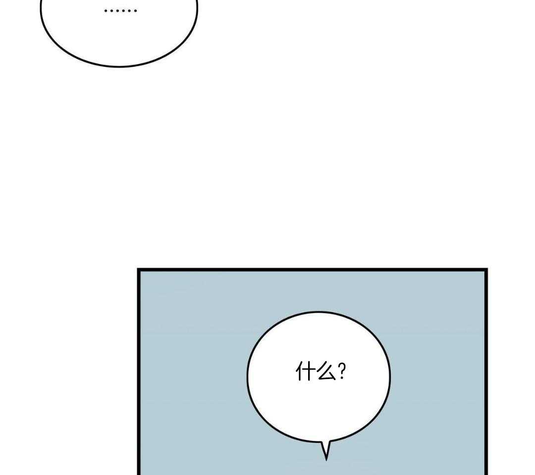 异界攻略系统第73话图