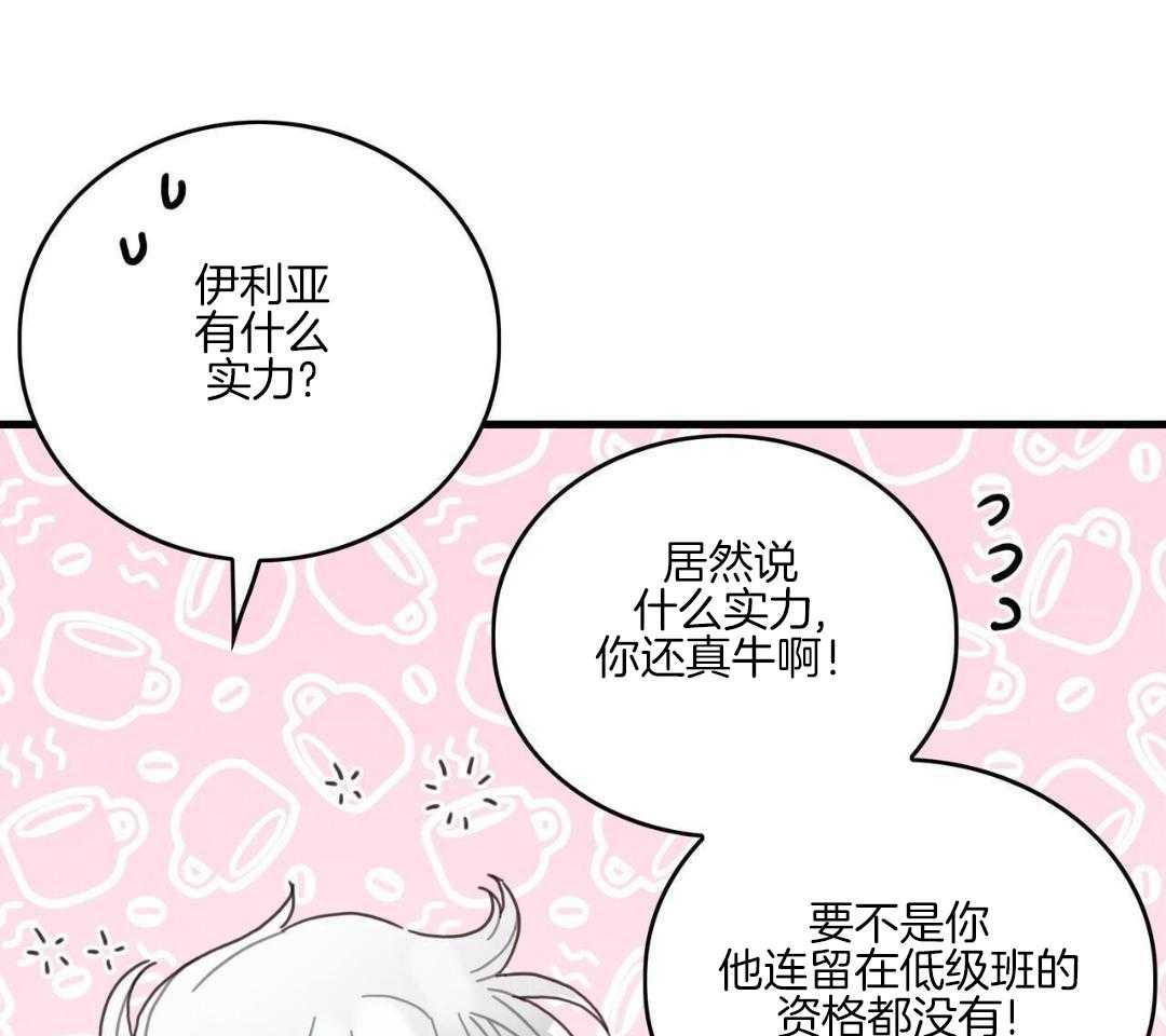 异界攻略系统第73话图