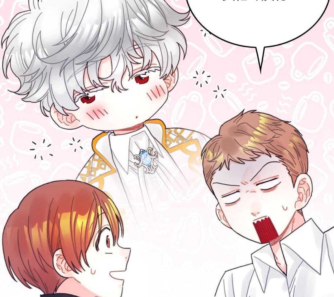 异界攻略系统第73话图