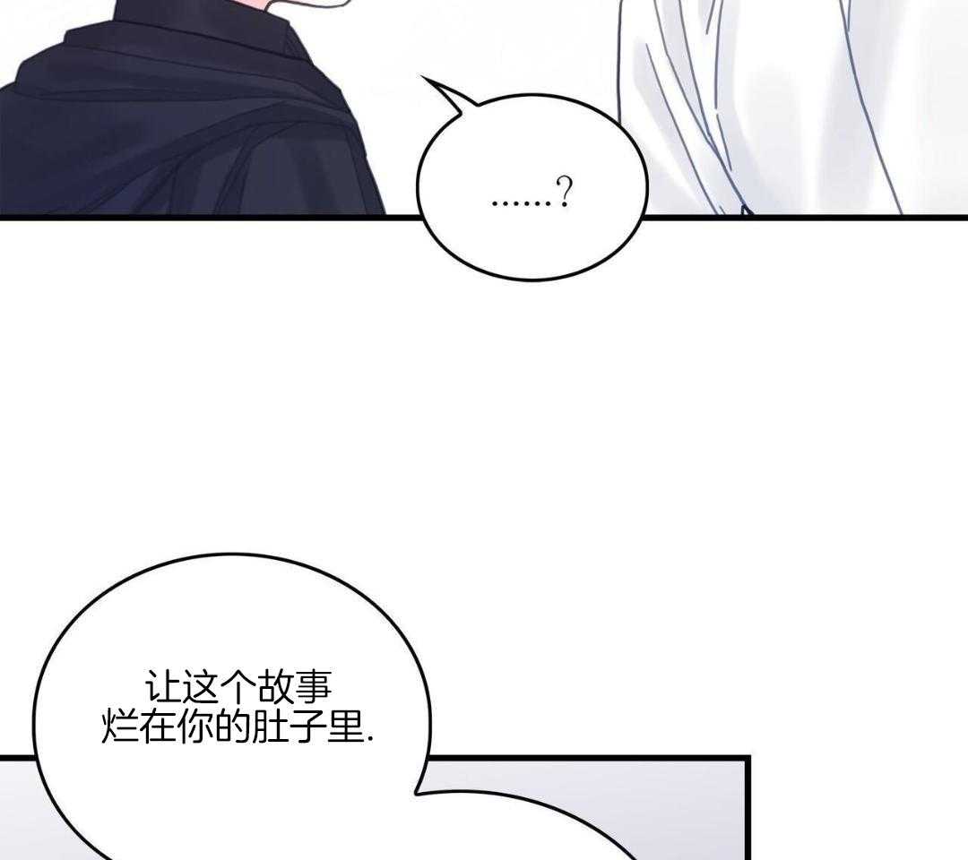 异界攻略系统第73话图