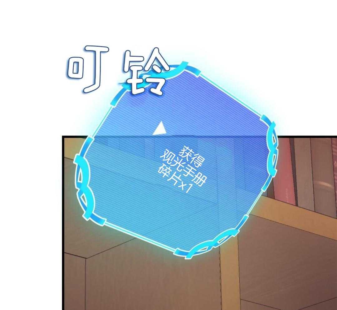 异界攻略系统第74话图