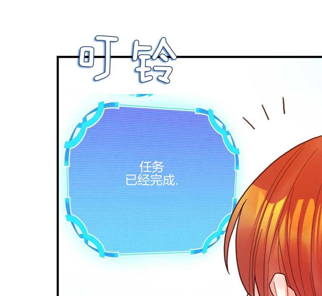 异界攻略系统第74话图