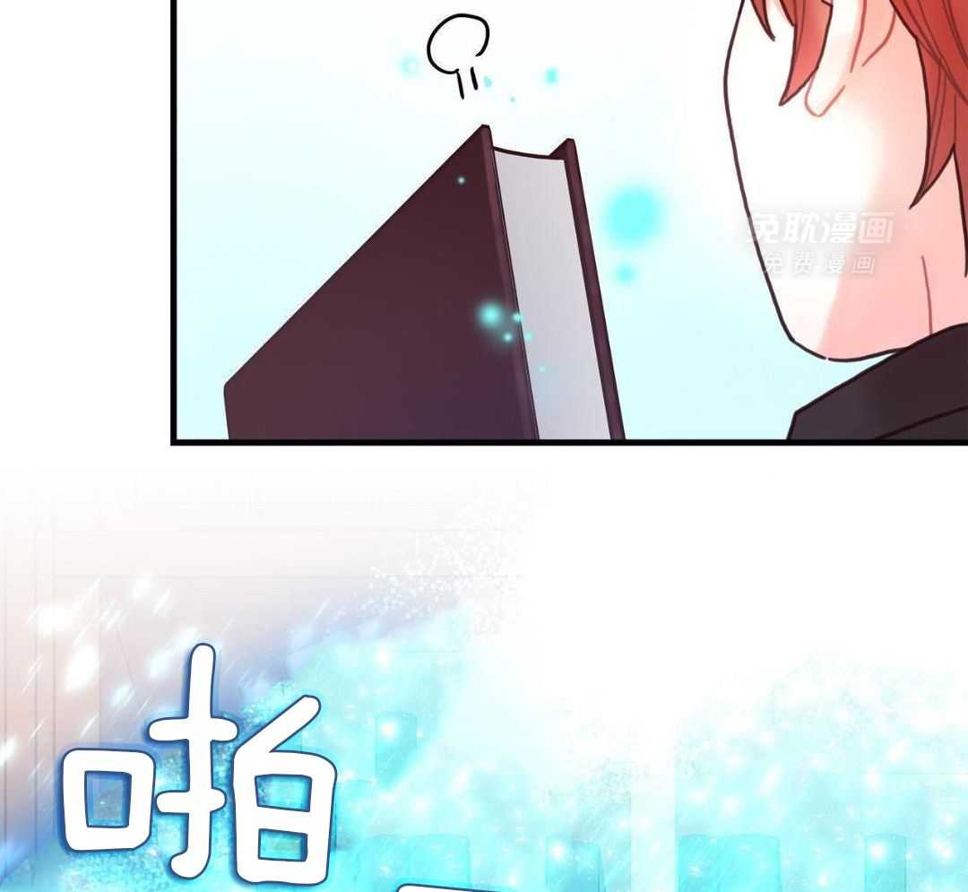 异界攻略系统第74话图