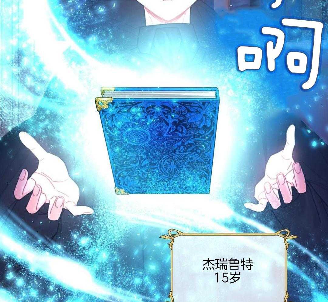 异界攻略系统第74话图