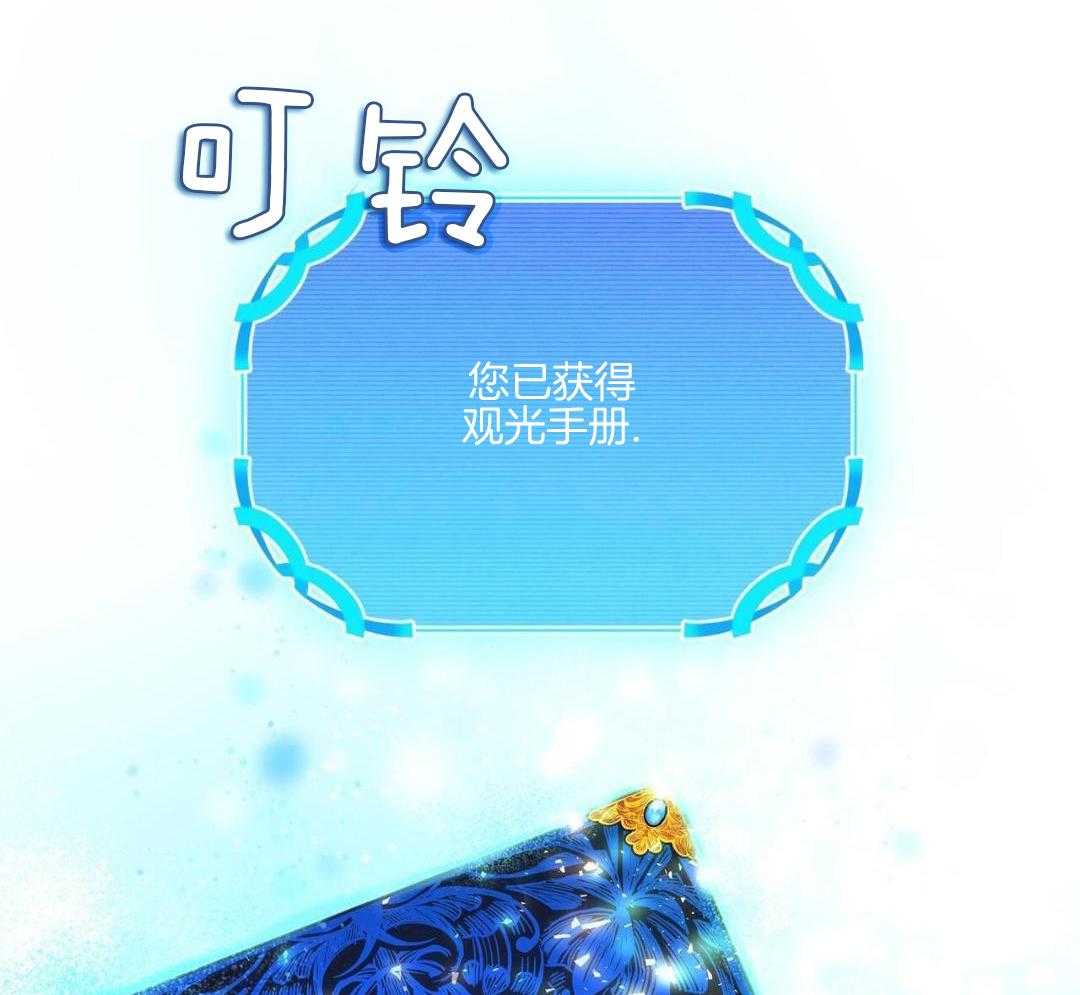 异界攻略系统第74话图