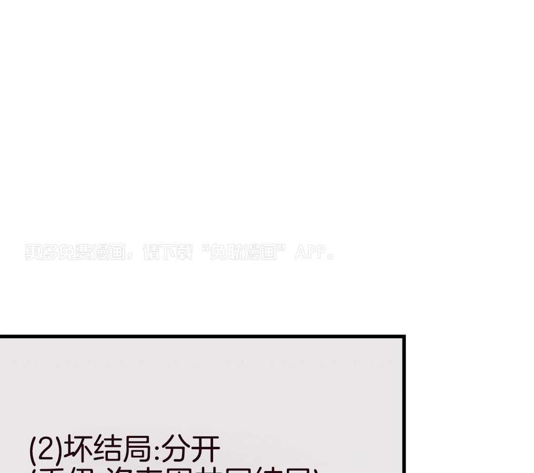 异界攻略系统第76话图