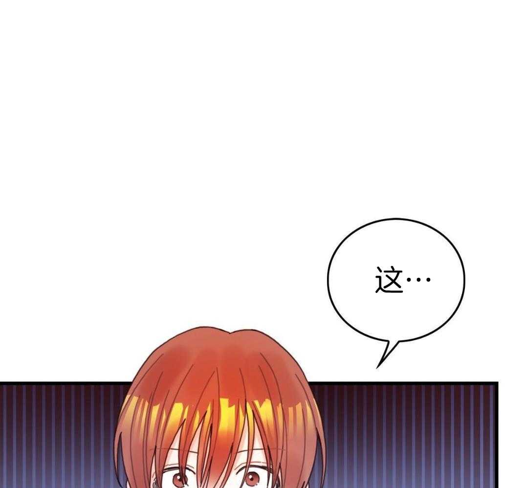 异界攻略系统第77话图