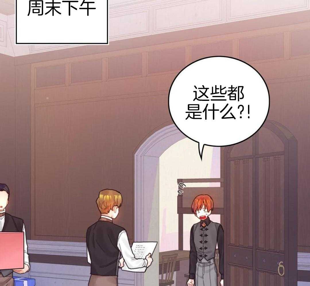 异界攻略系统第77话图