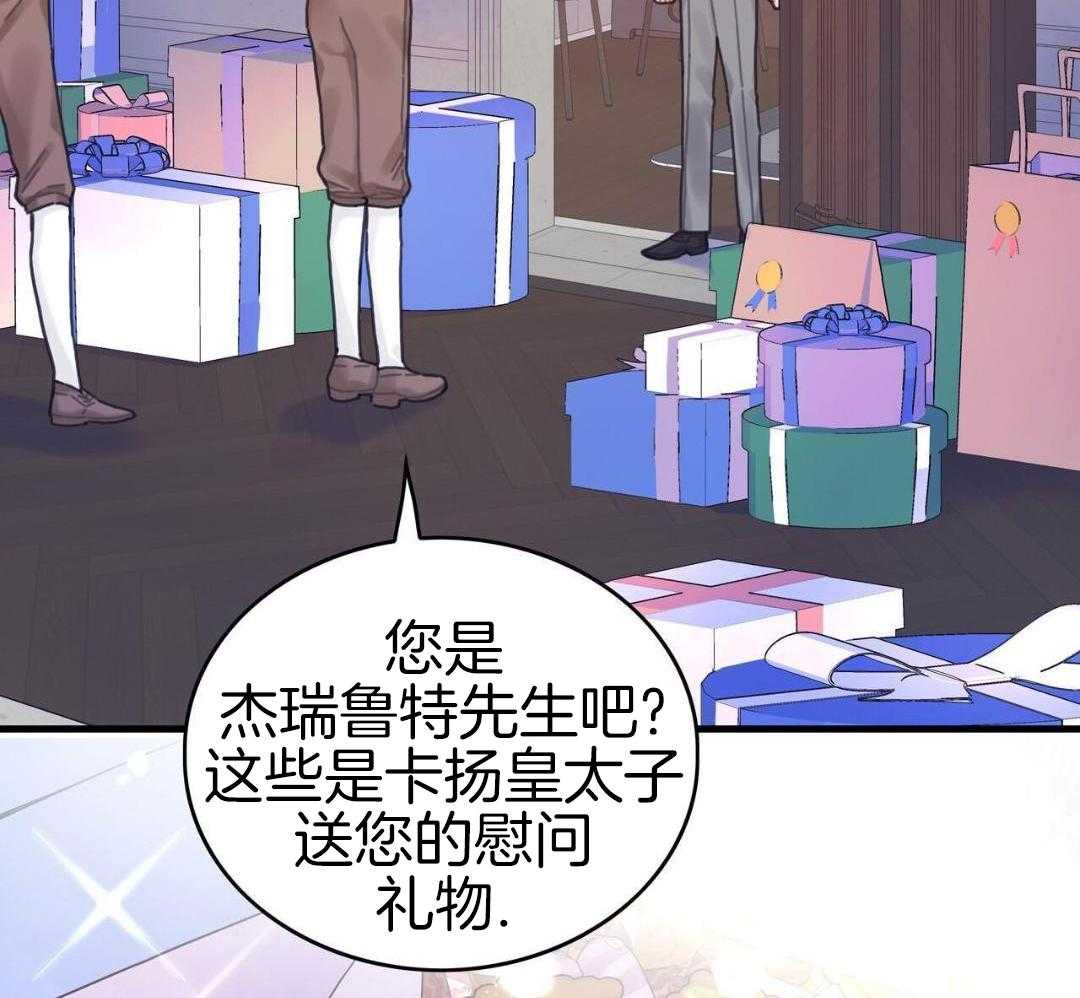 异界攻略系统第77话图
