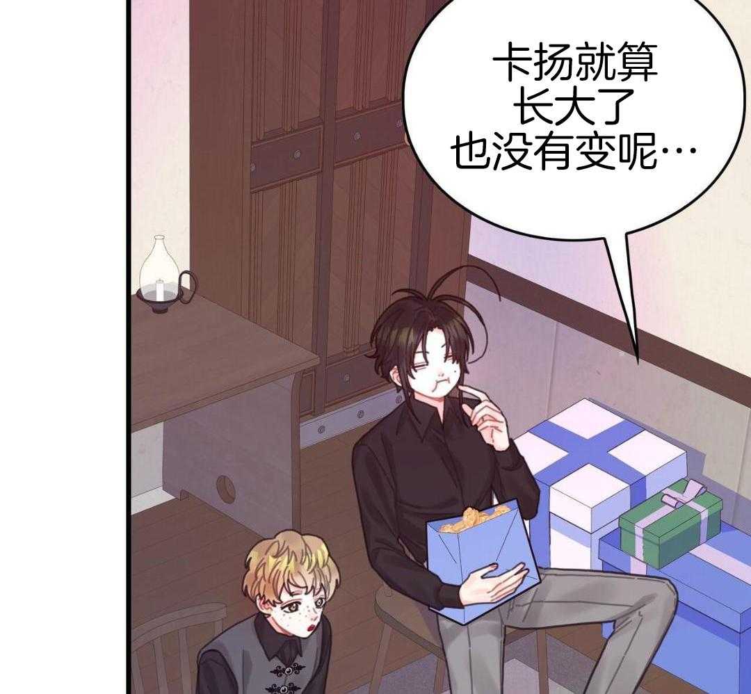 异界攻略系统第77话图