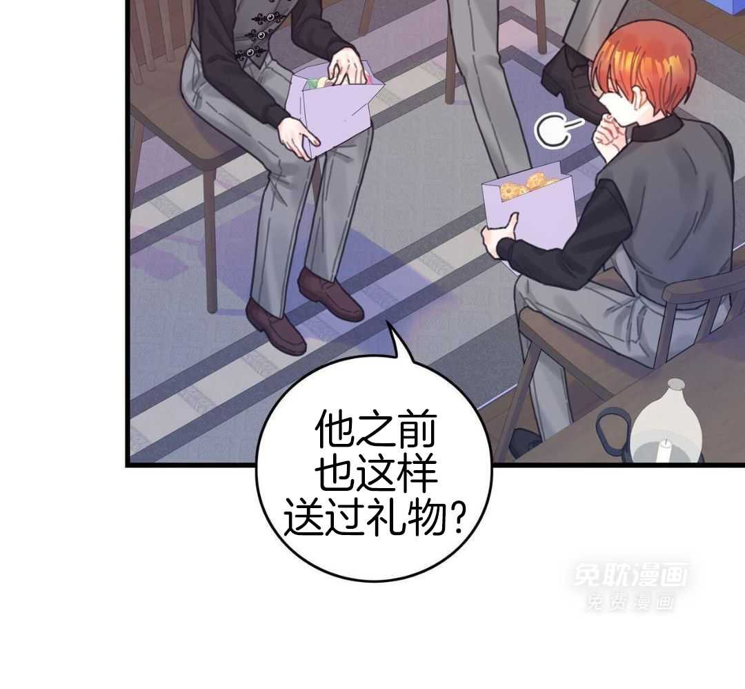 异界攻略系统第77话图