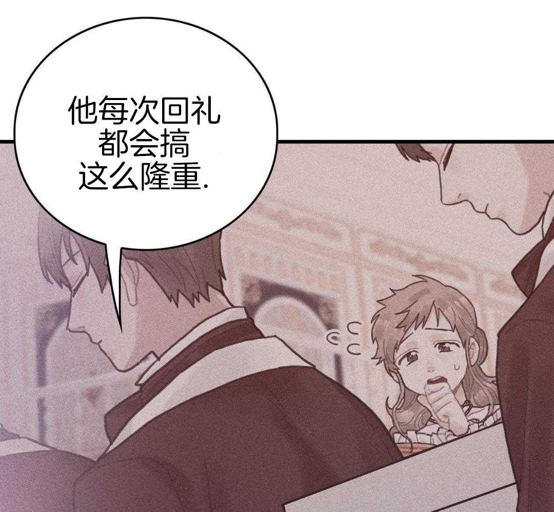 异界攻略系统第77话图