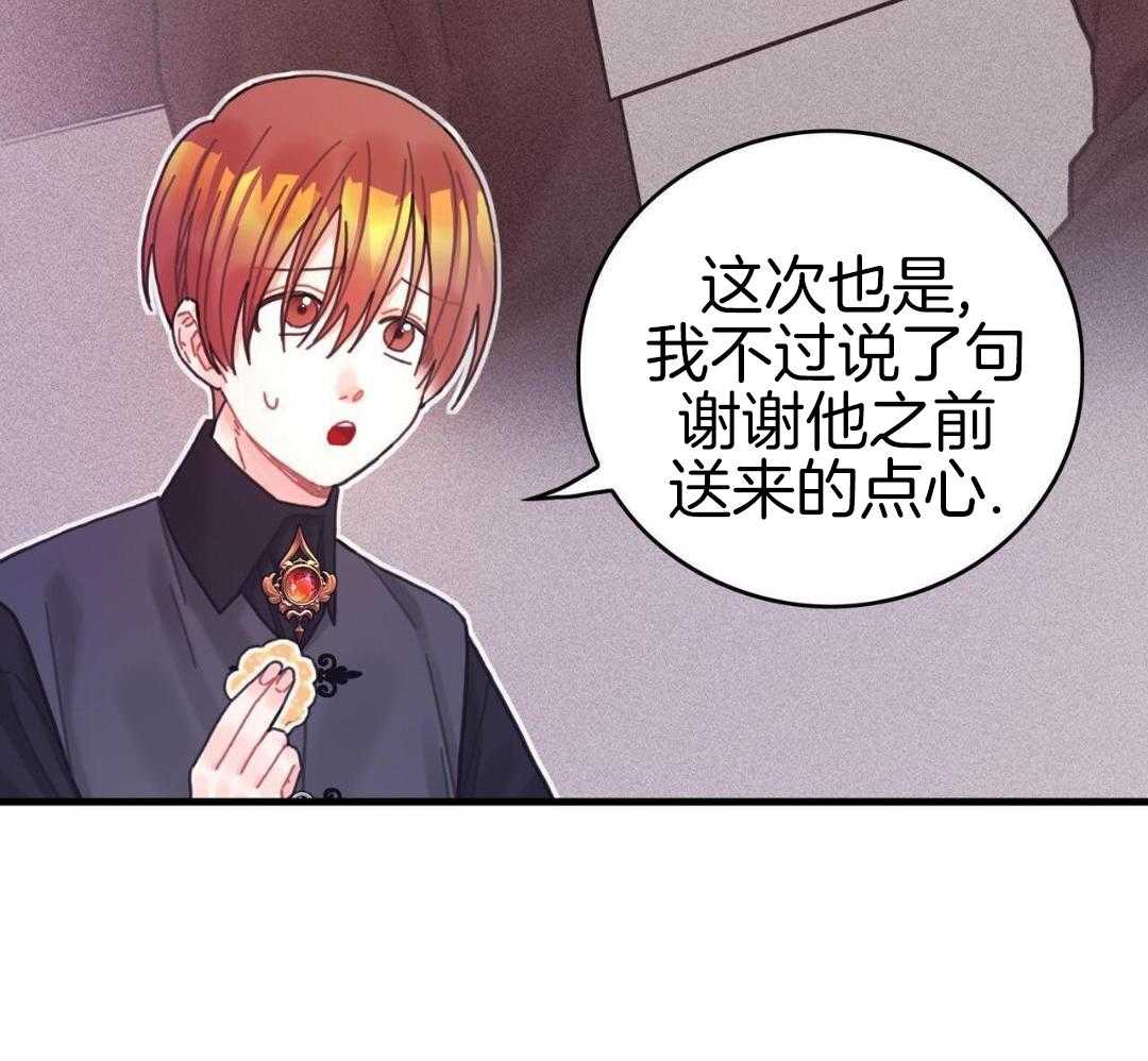异界攻略系统第77话图