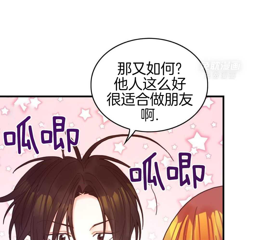 异界攻略系统第77话图