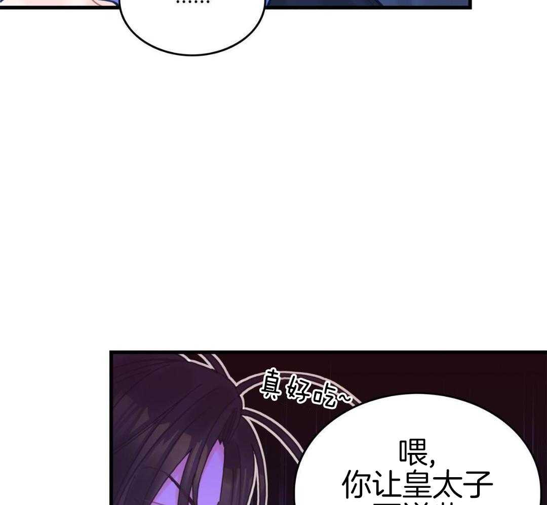 异界攻略系统第77话图