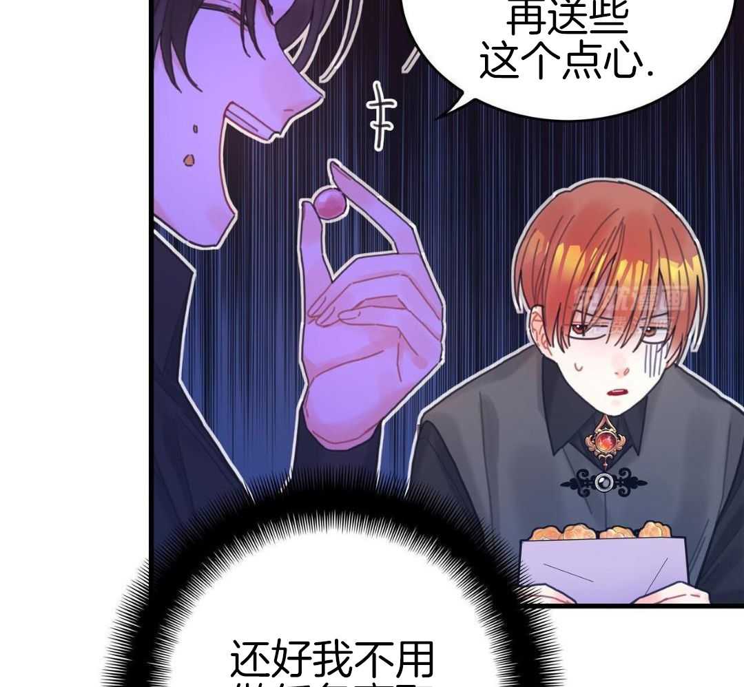 异界攻略系统第77话图