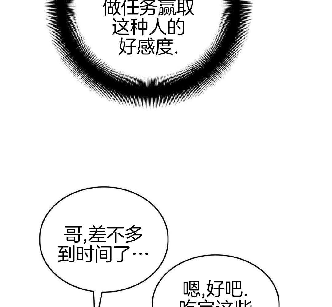 异界攻略系统第77话图