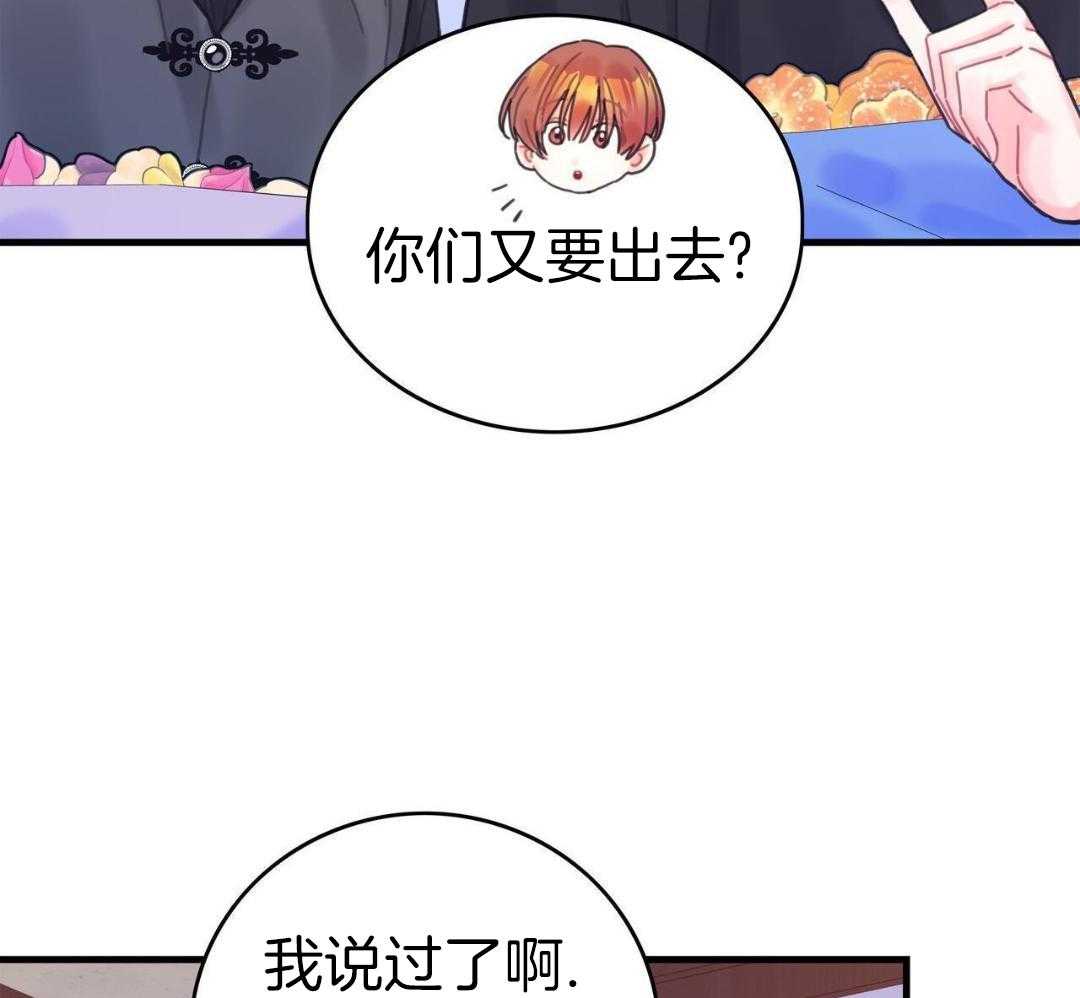 异界攻略系统第77话图