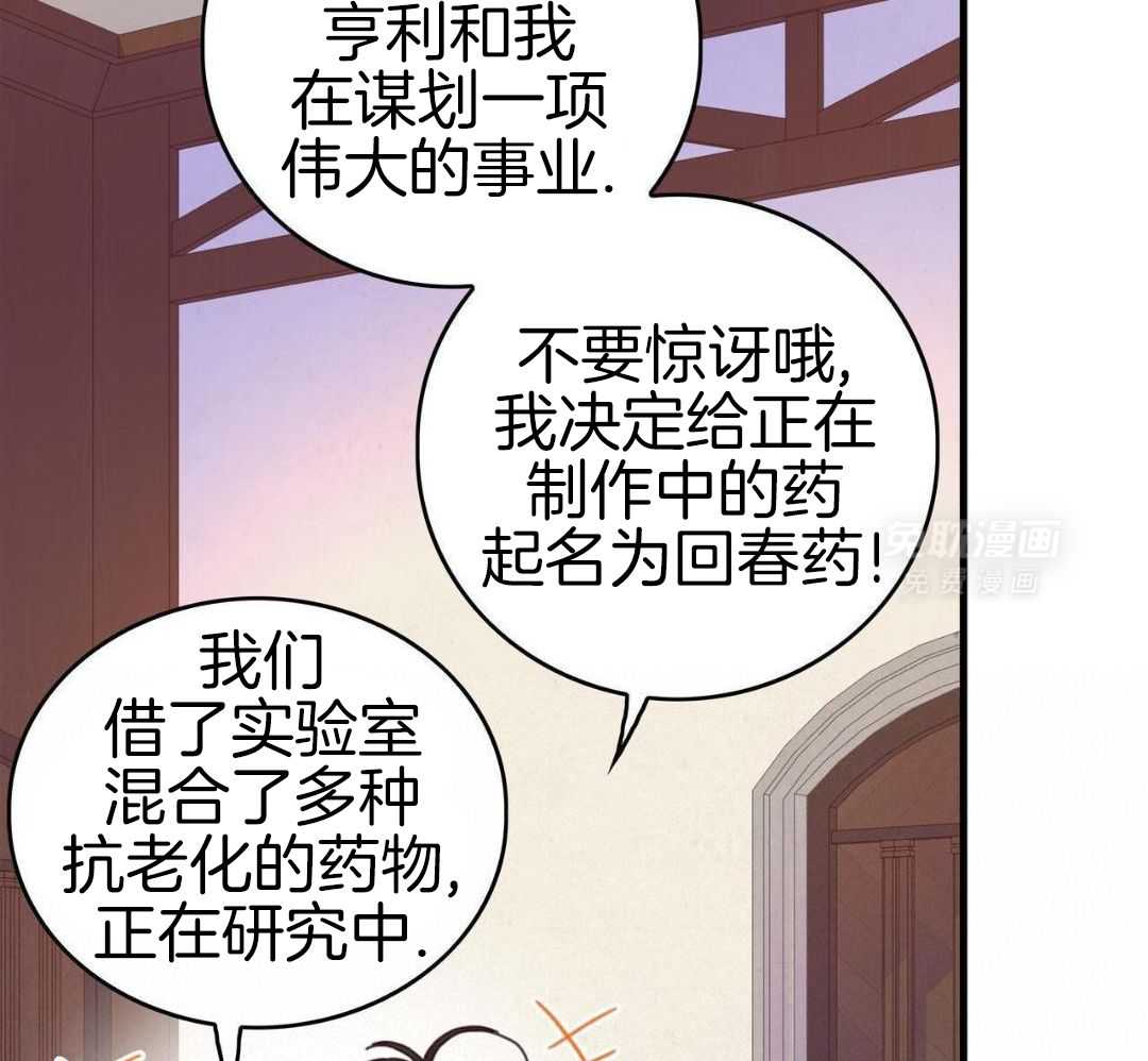 异界攻略系统第77话图