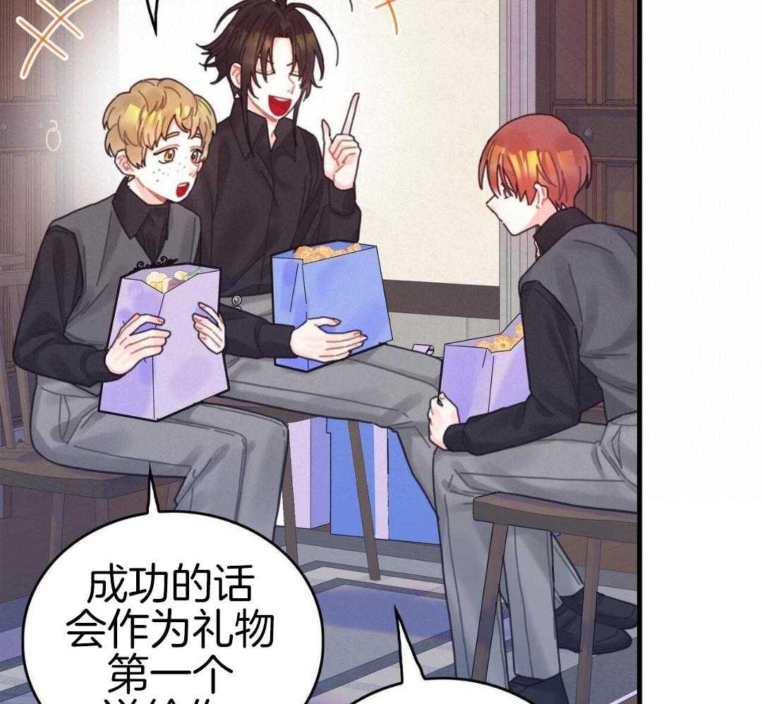 异界攻略系统第77话图