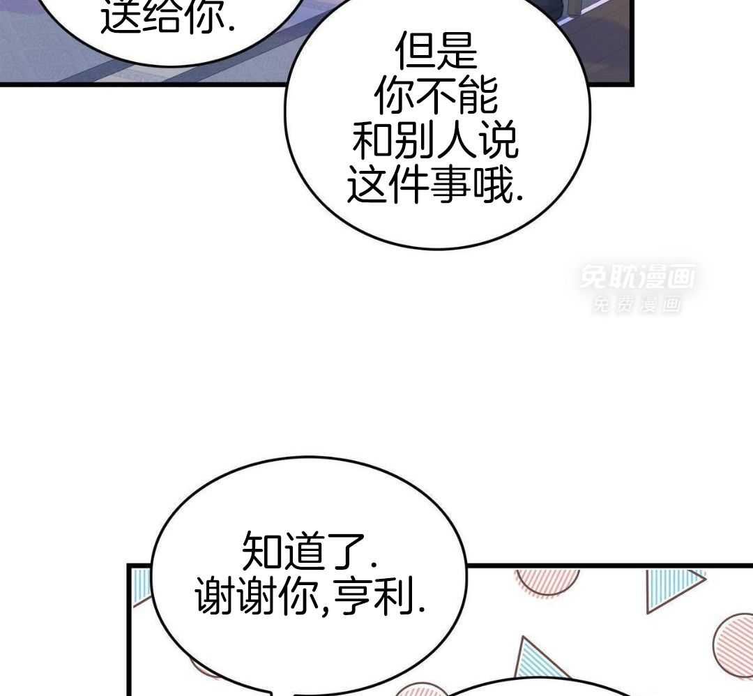 异界攻略系统第77话图