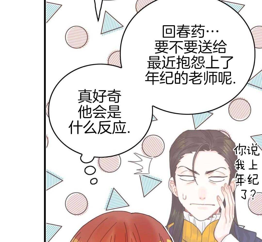 异界攻略系统第77话图