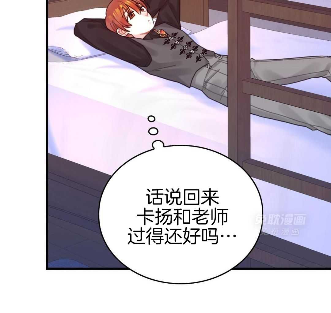 异界攻略系统第77话图