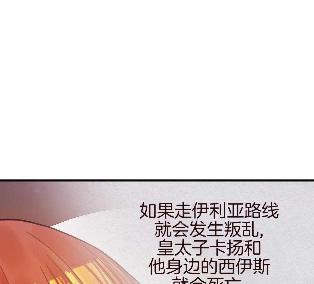 异界攻略系统第77话图