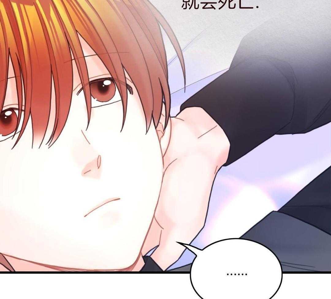 异界攻略系统第77话图