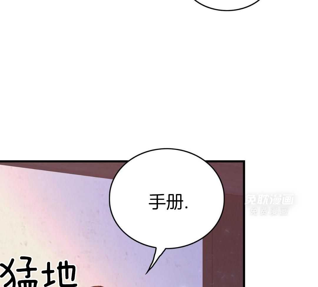 异界攻略系统第77话图