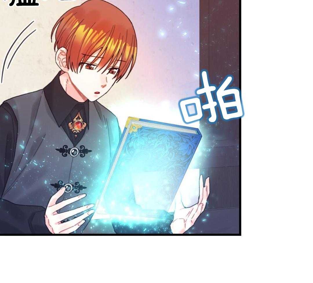 异界攻略系统第77话图