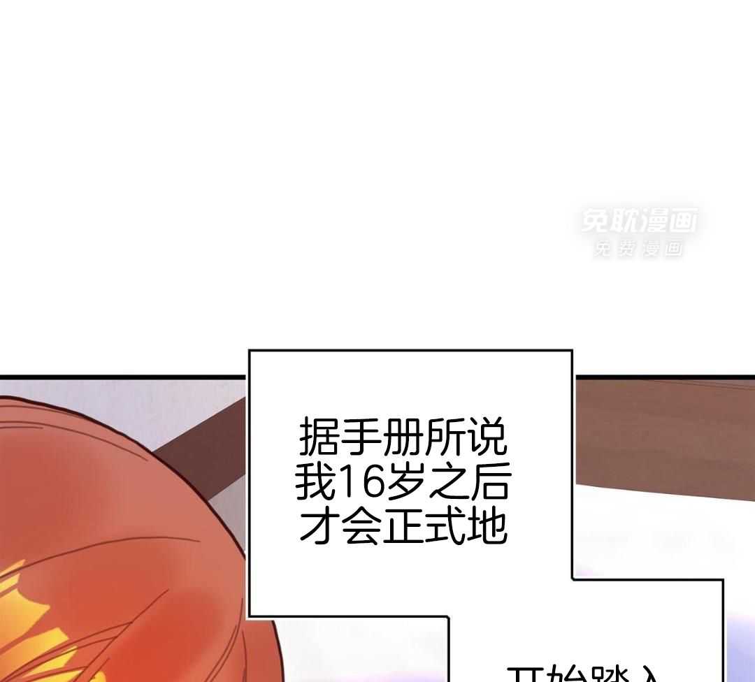 异界攻略系统第77话图