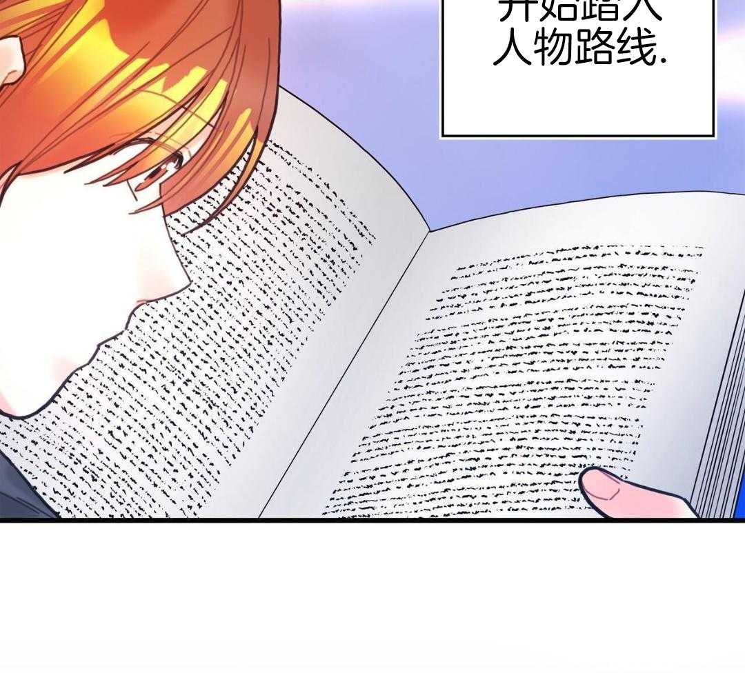 异界攻略系统第77话图