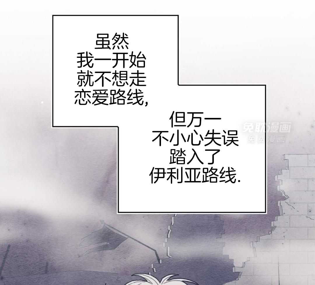 异界攻略系统第77话图