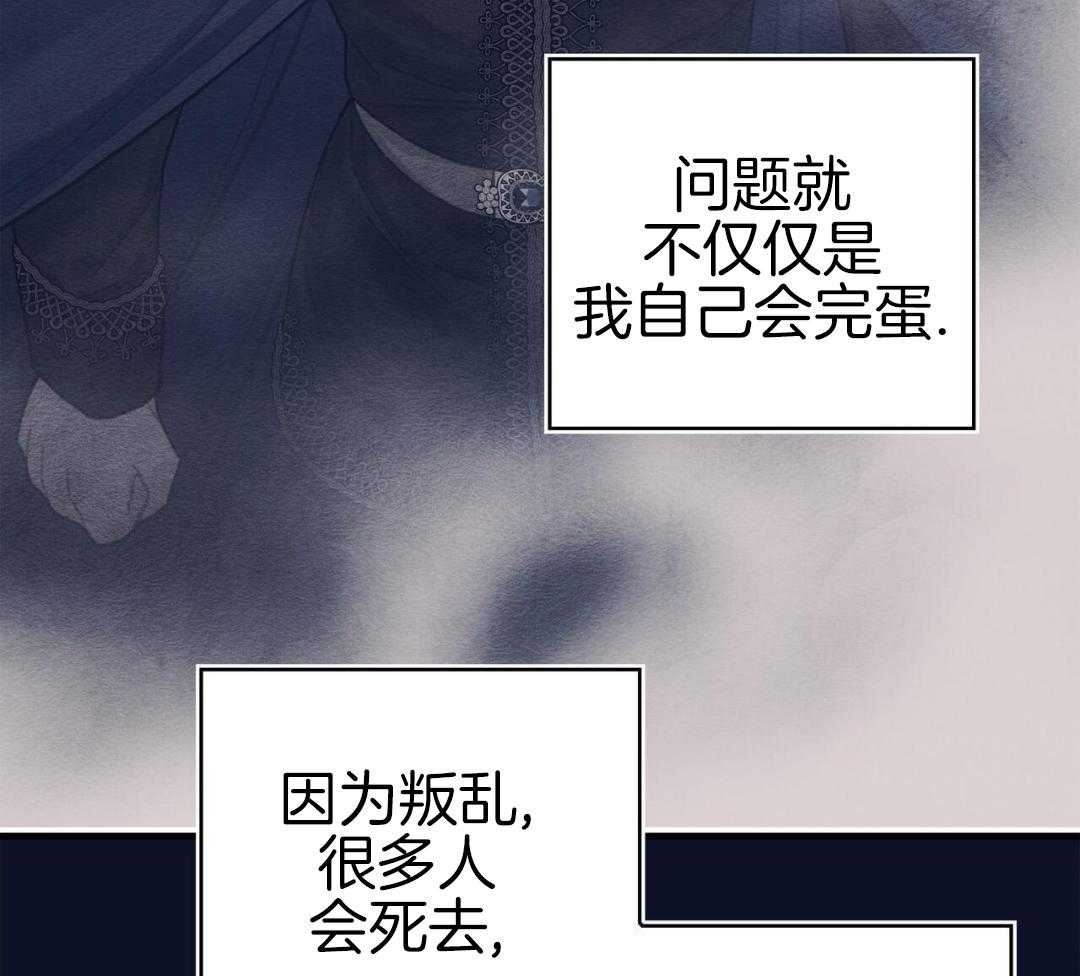 异界攻略系统第77话图