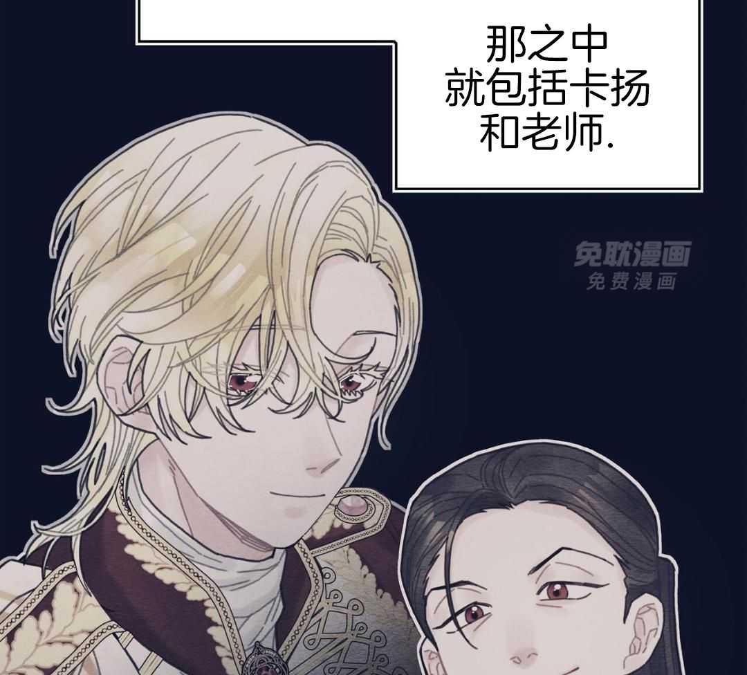 异界攻略系统第77话图