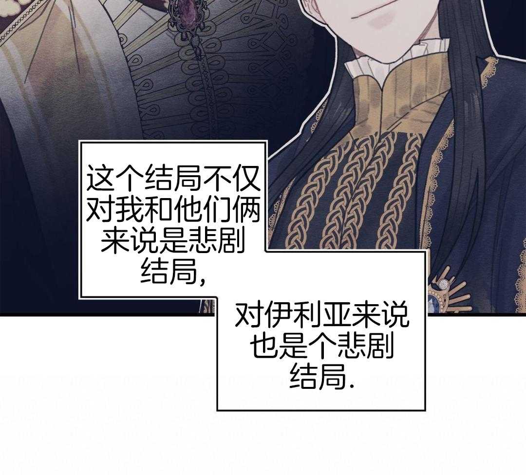 异界攻略系统第77话图