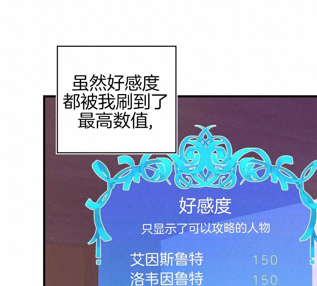 异界攻略系统第77话图