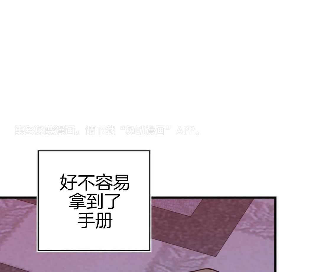 异界攻略系统第78话图