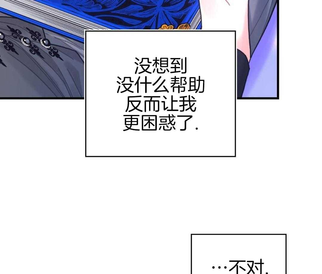 异界攻略系统第78话图