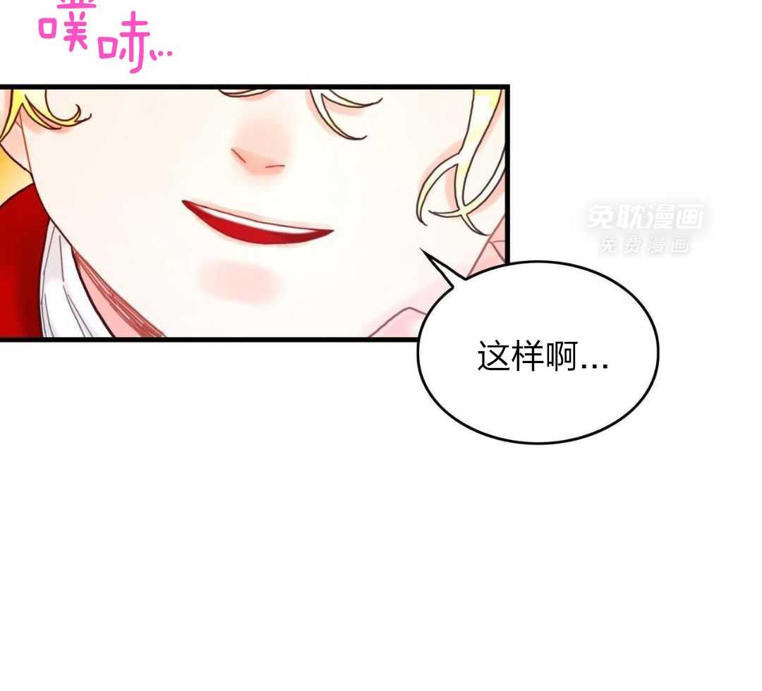 异界攻略系统第8话图