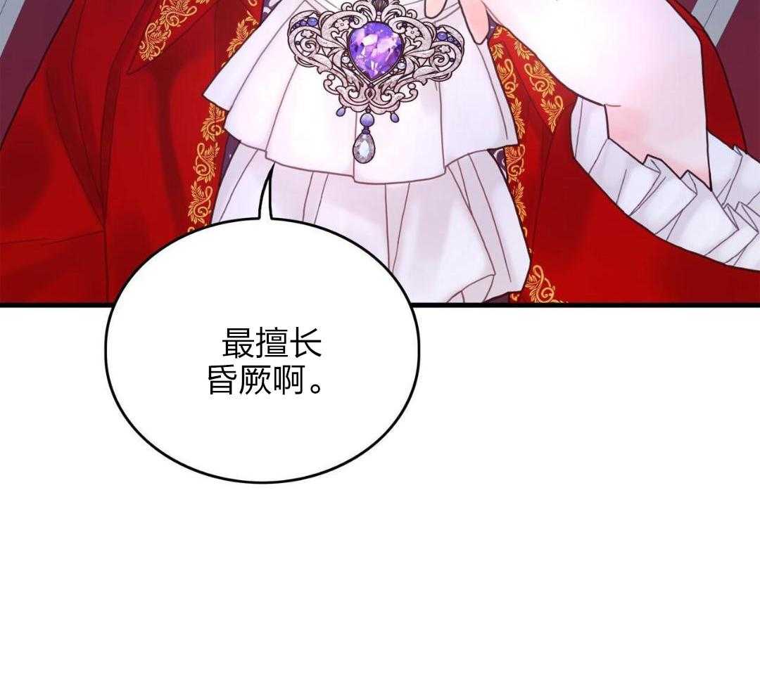 异界攻略系统第8话图