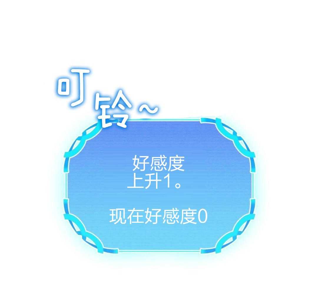 异界攻略系统第8话图